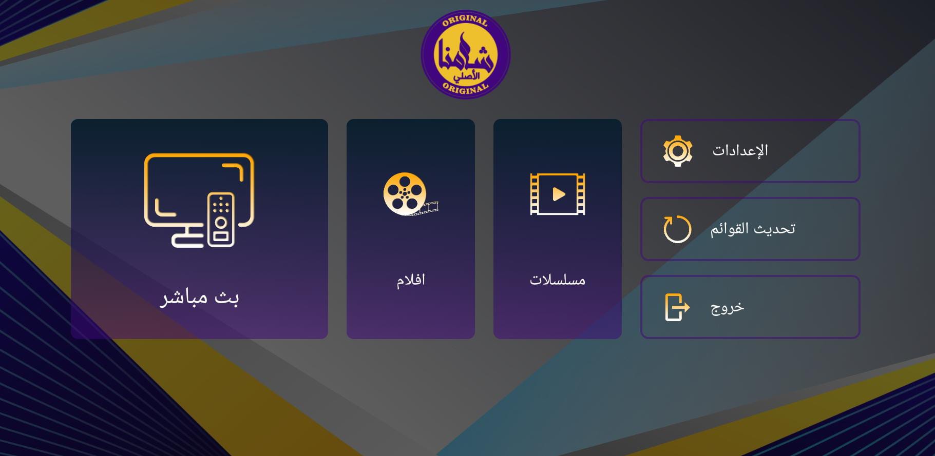 قنوات شامنا